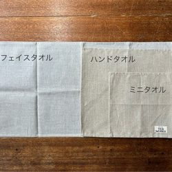 遠州織物 リネンミニタオル〈26cm×26cm〉リネン100% 7枚目の画像