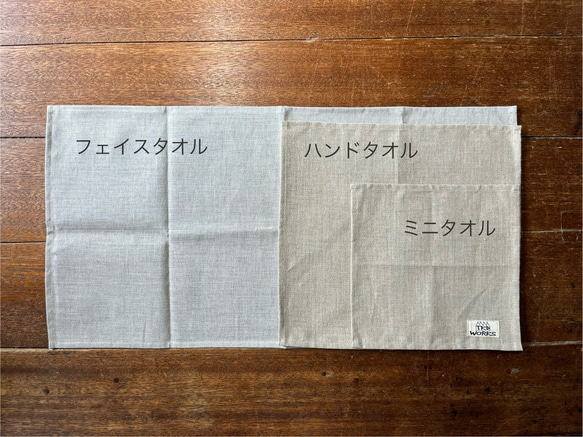 遠州織物 リネンミニタオル〈26cm×26cm〉リネン100% 7枚目の画像