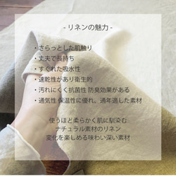 遠州織物 リネンミニタオル〈26cm×26cm〉リネン100% 8枚目の画像