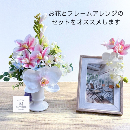 フォトフレームアレンジ74