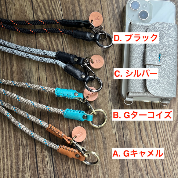 カラー追加♪Simple パラコードx本革 スマホショルダーストラップ イニシャル名入れ刻印 3枚目の画像