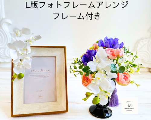 ◇フォトフレームアレンジ51