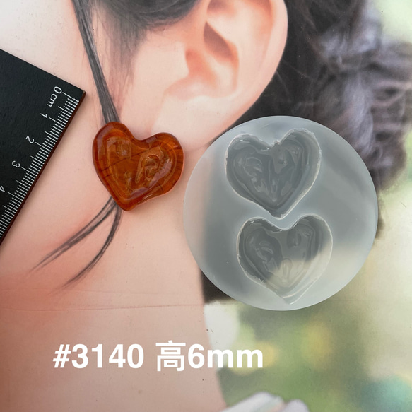 シリコンモールド ハート　#3140/3141/3143/632/2395/778 5枚目の画像
