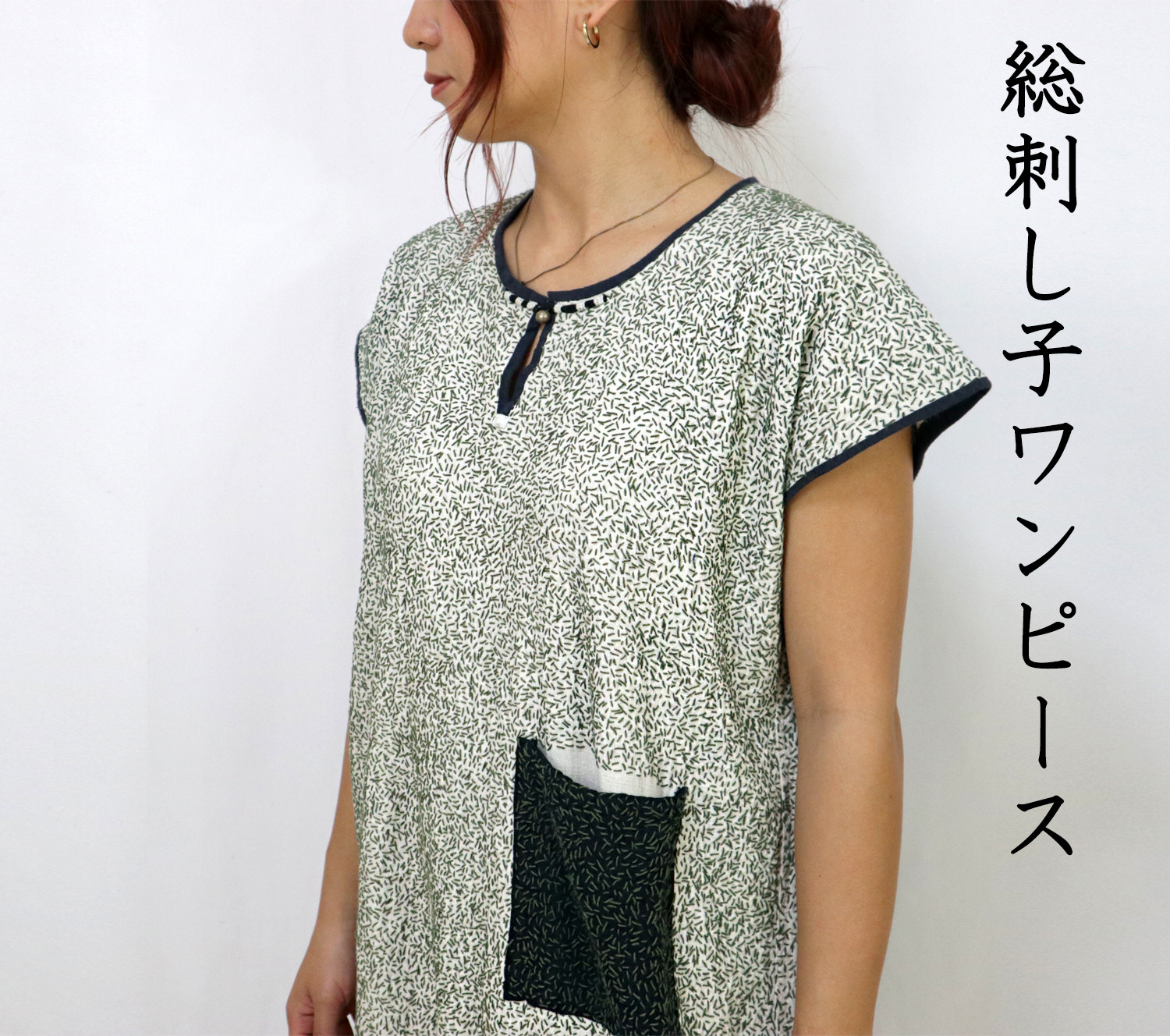 ３０％OFF手仕事が美しい刺し子刺繍ワンピース、チェンマイ、ヤオ族、オールシーズン 14,819円
