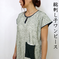 お得品　刺し子　綿麻　チュニックワンピース 刺し子 綿麻 チュニックワンピース
