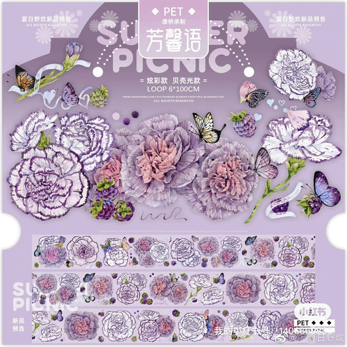 海外PETテープ 切り売り 芳馨語 花 海外マステ コラージュ マスキング