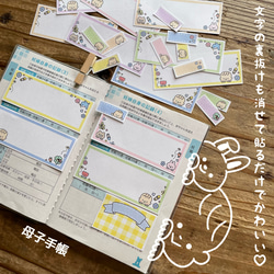 普通紙】母子手帳フレーク ＊ マタニティ ベビー 母子手帳 エコー