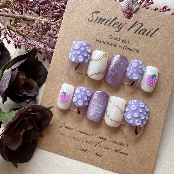 《348》ぶどうネイル ネイルチップ ニュアンス ぷっくり マグネット ミラーネイル 紫 パープル 果物ネイル 1枚目の画像