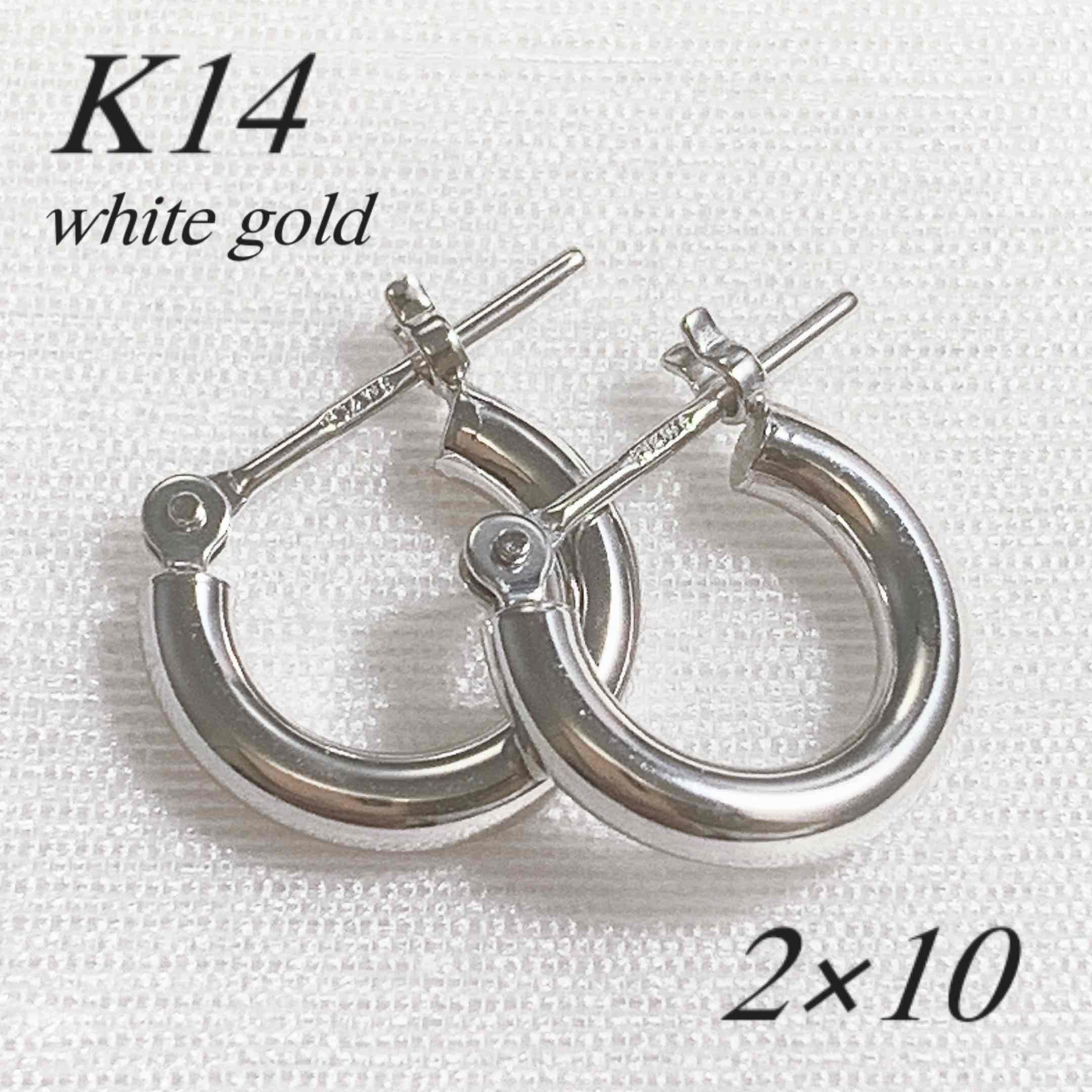 14K　WG　フープ　ピアス 両耳　ホワイトゴールド　刻印あり 地金＊14金【2×10mm 定番フープピアス】ホワイトゴールド 刻印入