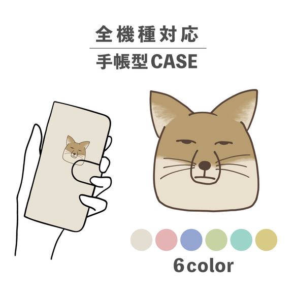 送関込【Harper & Blake】UK発!手帳型スマホケース Fox/きつね狐 Harper & Blake】UK発☆手帳型スマホケース Fox キツネ/2色