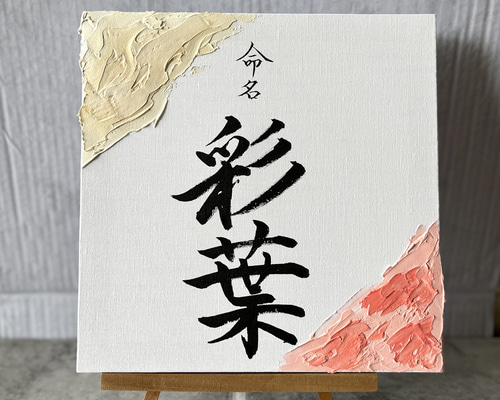 アトリエ バトン | ︎ この度のスノードームのご結婚証明書。 秋