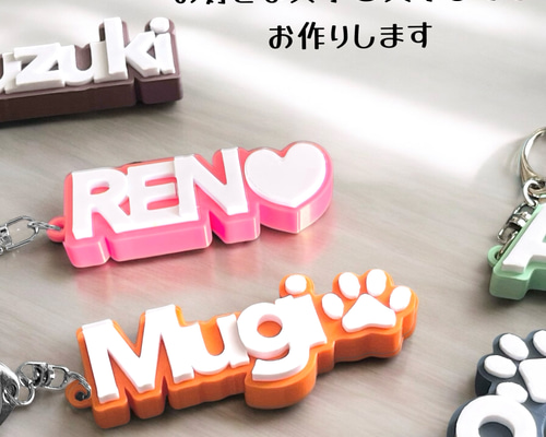 sm様オーダー品 お名前キーホルダー お名前 キーホルダー S/M