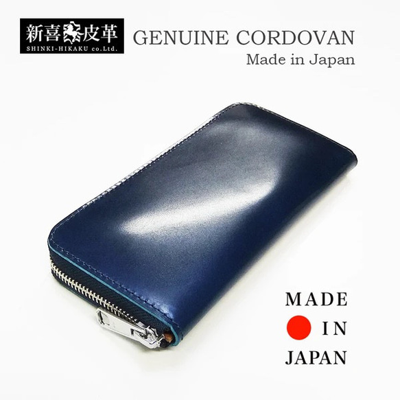 定番商品 ベストセラー！大人気！コードバン ラウンドジップロング 