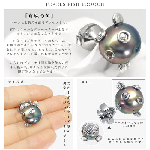 1点物】天然 黒蝶パール の 可愛い 魚 モチーフ K18 ホワイトゴールド