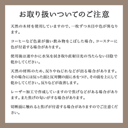 コースター 名入れ  母の日 父の日 名前 木 ひのき 敬老の日 プレゼント ギフト 日本製 国産 木製 和柄 おしゃれ 13枚目の画像