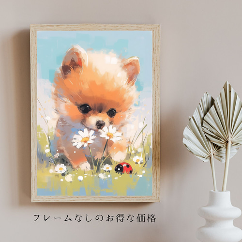 天犬戯舞 - ポメラニアン犬の子犬 No.3】夏・テントウムシ・子犬・うち