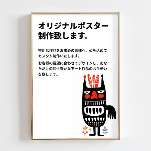 オーダーメイド作成依頼内容 7/11まで オーダーメイド作成