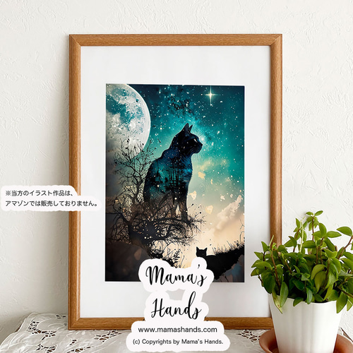 ⭐️2点売れました⭐️ A4 ポスター 黒猫と月夜の神秘的な宇宙 夜空
