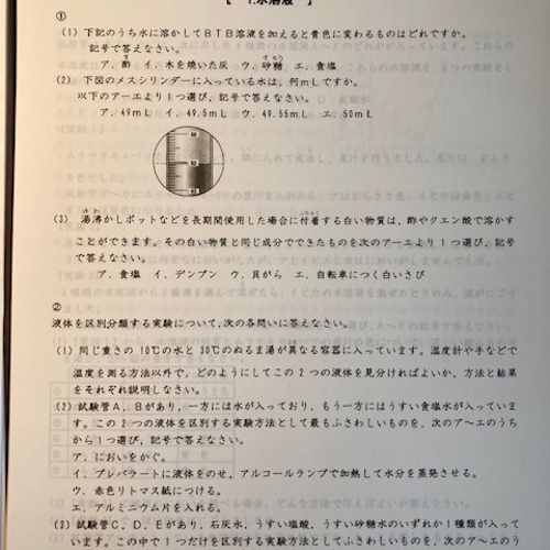 新入荷 算数予想問題付き 2025年新合格への算数と 中央大学附属中学校 学習用品