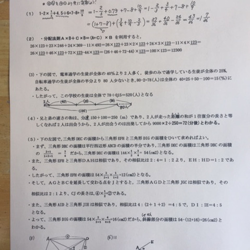 算数予想問題付き 中央大学附属中学校 2025年新合格への算数と