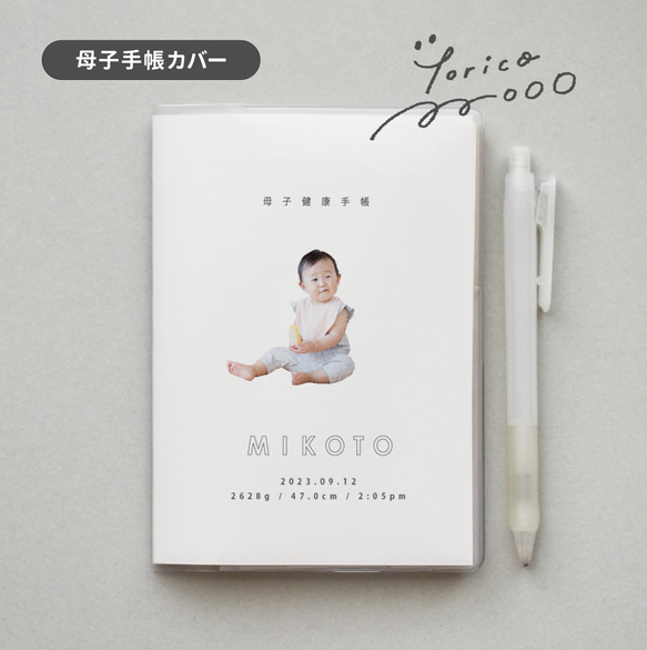 new 幸せを受け継ぐ母子手帳カバー no.14　ソフトカバー付き 写真入り 名入れ無料        Ω 人気・おすすめ｜使いやすい・旅行におすすめ 品質保証 全国発送 日本国内発送・最短翌日お届け