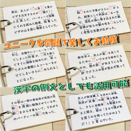 24中学受験対策 国語 受験漢字 暗記カード 灘中 国語 暗記カード 3点