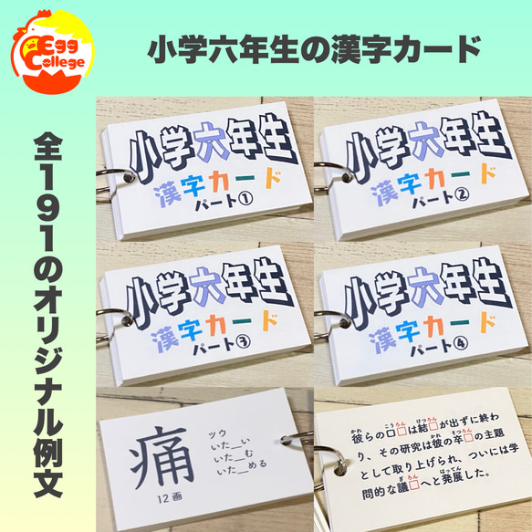 浜学園　国語　暗記カード　男子最難関7冠特訓　漢字　入試必出暗記カード 2026年最新】浜学園7冠特訓の人気アイテム - メルカリ