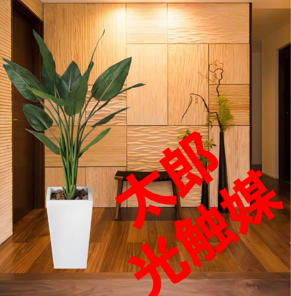光触媒 人工観葉植物 ウォールグリーン フェイクグリーン
