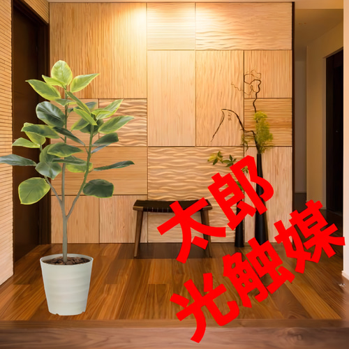 光触媒　人工観葉植物　フェイクグリーン　フレッシュアルテシマ1.35 光触媒人工観葉植物フェイクグリーンフレッシュアルテシマ1.35