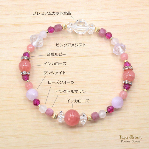 恋愛を実らせて、幸福感を高めるお守り ｜ インカローズ、ピンク