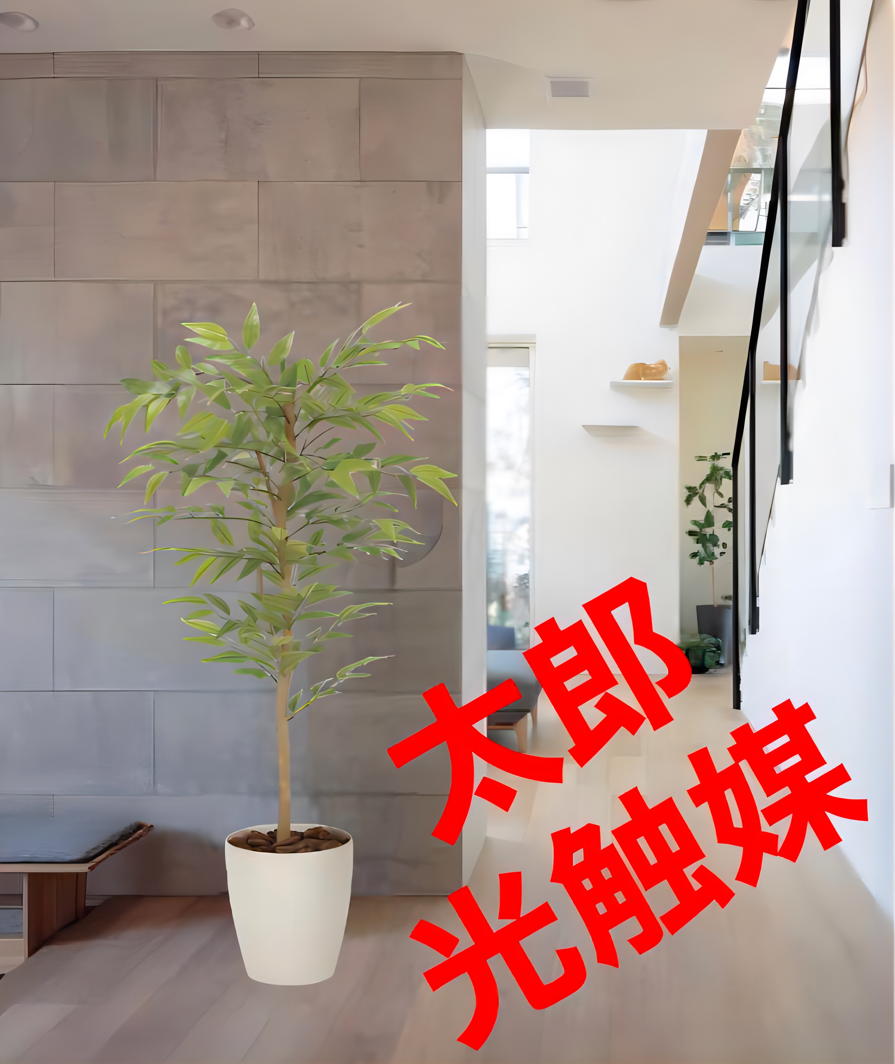 光触媒　人工観葉植物　ウォールグリーン　フェイクグリーン　ソヨゴ90