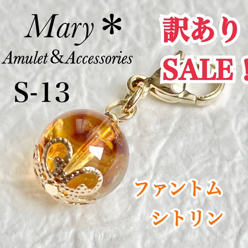 S-13　訳ありSALE！　ファントムシトリン　天然石　お守り　チャーム　誕生石 S-13 訳ありSALE！ ファントムシトリン 天然石 お守り チャーム