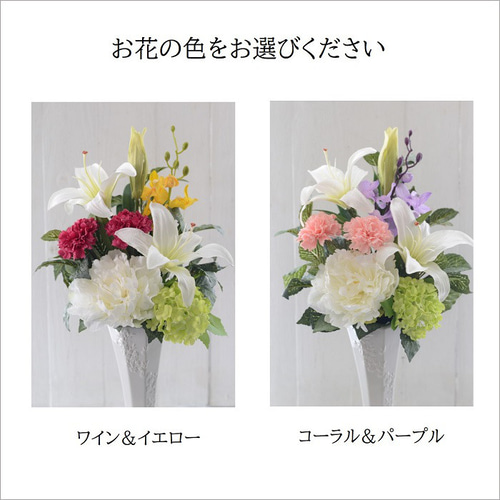 仏花 お墓にも使える 花束タイプ 唯心 造花 お仏壇用 アーティ