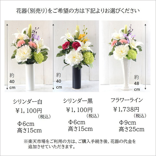 仏花 お墓にも使える 花束タイプ 唯心 造花 お仏壇用 アーティ