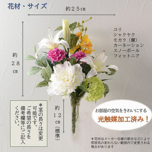 仏花 お墓にも使える 花束タイプ 唯心 造花 お仏壇用 アーティ