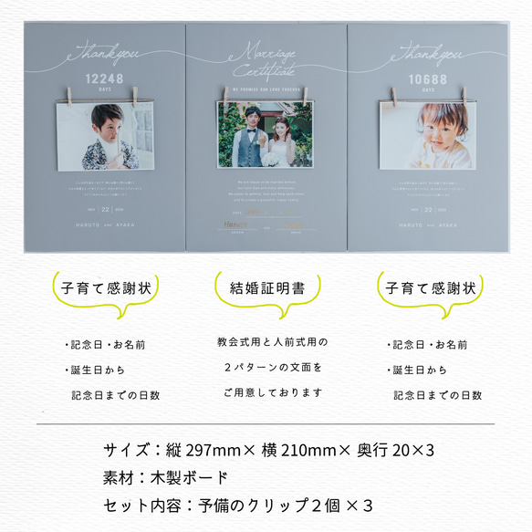 「子育て感謝状」　3つの繋がる想い 　両親贈呈品　両親へのプレゼント to and We happy アルファベット 子育て感謝状 be witnesses swear admire love help each other create peaceful family 和訳 挙式日