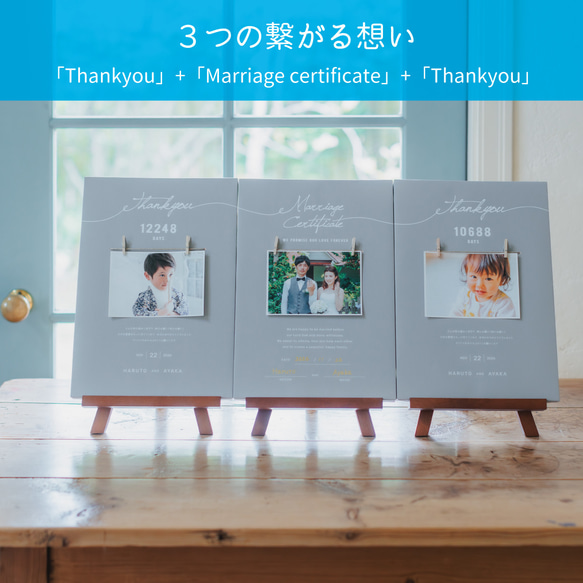 「子育て感謝状」　3つの繋がる想い 　両親贈呈品　両親へのプレゼント to and We happy アルファベット 子育て感謝状 be witnesses swear admire love help each other create peaceful family 和訳 挙式日