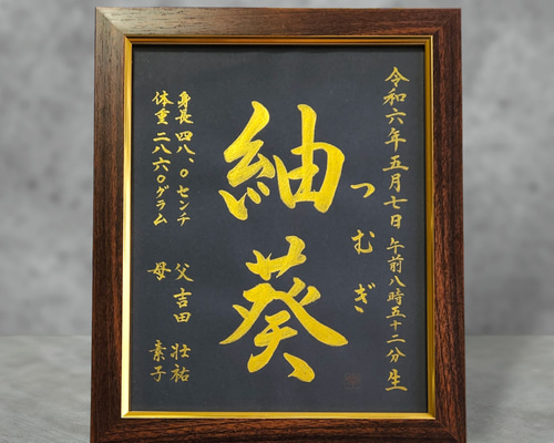 文風 書「夢」額縁付き 文風 書「夢」額縁付き velkommen_spg-ym-u60br