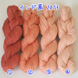 紅花染め茜染め草木染めウコン染め赤木綿古布刺し子バンブー持ち手手提げリメイク 紅花染め茜染め草木染めウコン染め赤木綿古布刺し子バンブー持ち