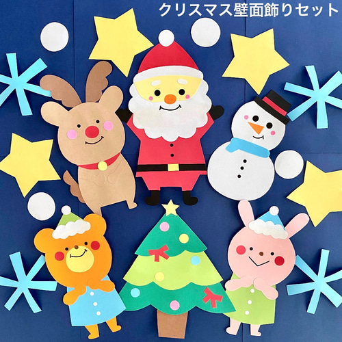 クリスマス サンタ トナカイ 雪だるま 冬 壁面 その他素材 minju 通販