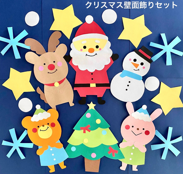 クリスマス サンタ トナカイ 雪だるま 冬 壁面 その他素材 minju 通販