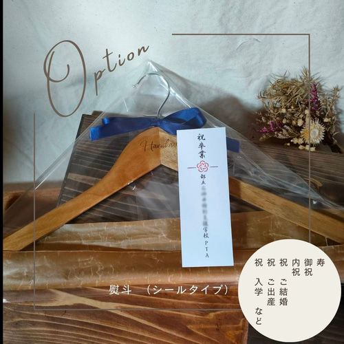 名前入り 木製 ハンガー】ネーム プレゼント 母の日 父の日 敬老の日