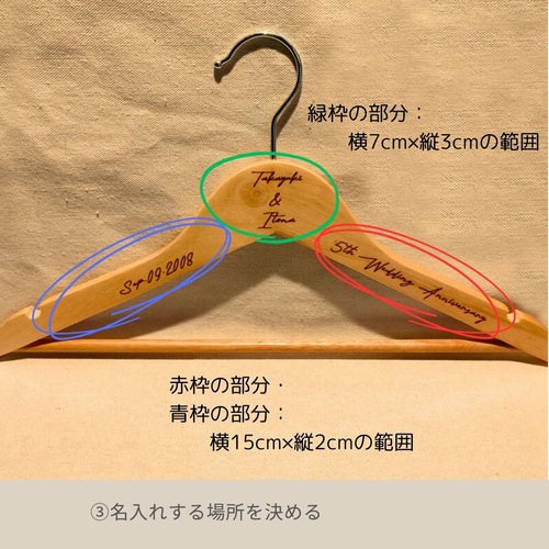 名前入り 木製 ハンガー】ネーム プレゼント 母の日 父の日 敬老の日