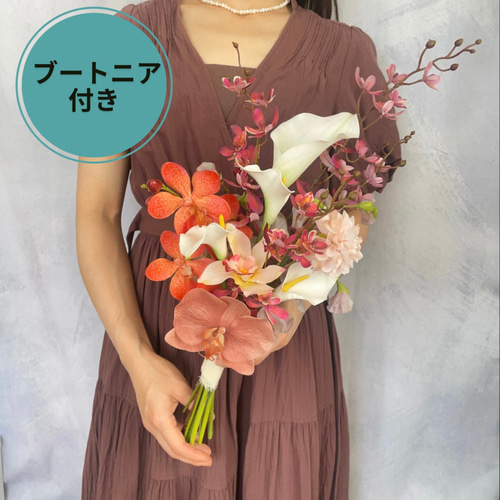 アーティシャルフラワーブーケ 造花ブーケ（ブートニア付き
