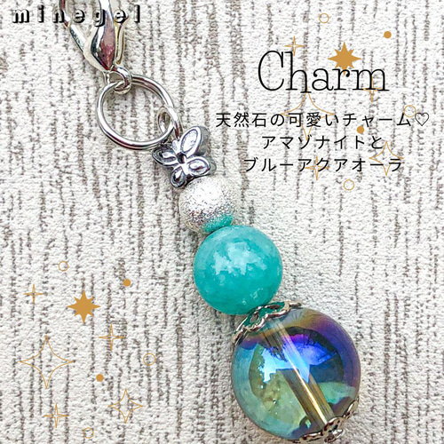 再販x6 【受注制作】蝶 ブルーアクアオーラ アマゾナイトのチャーム