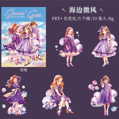 ラスト 夏の女の子シリーズ PETシール フレークシール コラージュ素材 6種類 ❌即購入不可❌ 夏の女の子シリーズ 海外シール PETシール