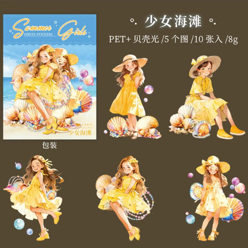 ❌即購入不可❌ 夏の女の子シリーズ 海外シール PETシール