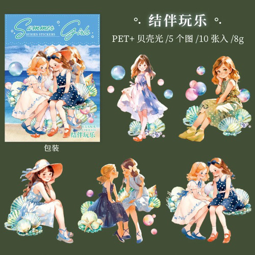 ラスト 夏の女の子シリーズ PETシール フレークシール コラージュ素材 6種類 ❌即購入不可❌ 夏の女の子シリーズ 海外シール PETシール