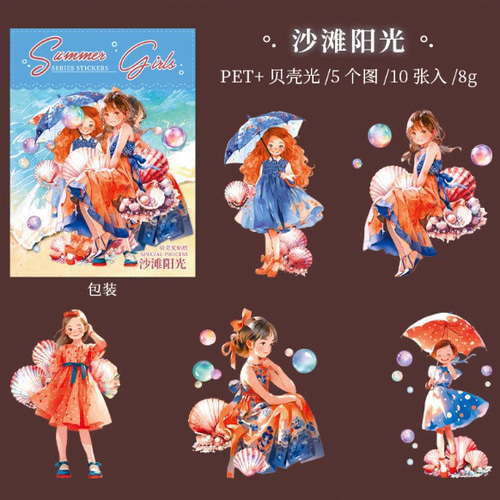 ラスト 夏の女の子シリーズ PETシール フレークシール コラージュ素材 6種類 ❌即購入不可❌ 夏の女の子シリーズ 海外シール PETシール