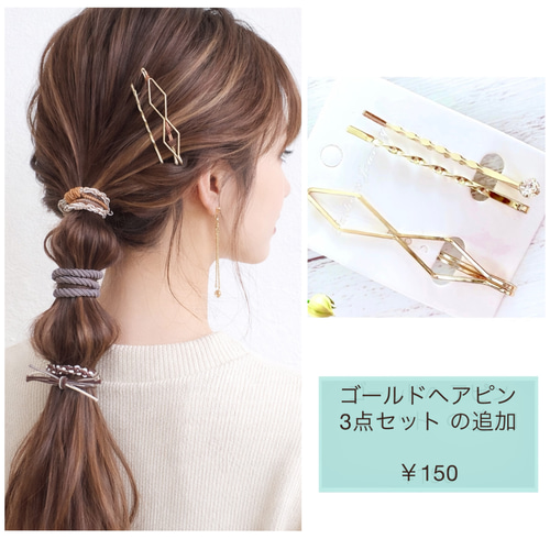 ブレスレット ヘアゴム 3点セット 2WAY アクセサリー ブレスレット